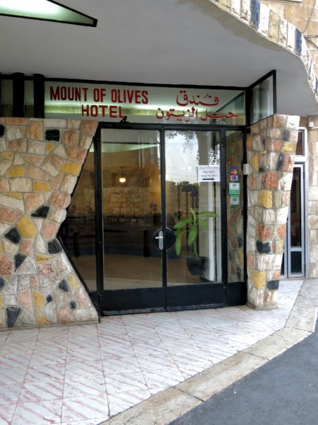File:Mount of Olives hotel.jpg